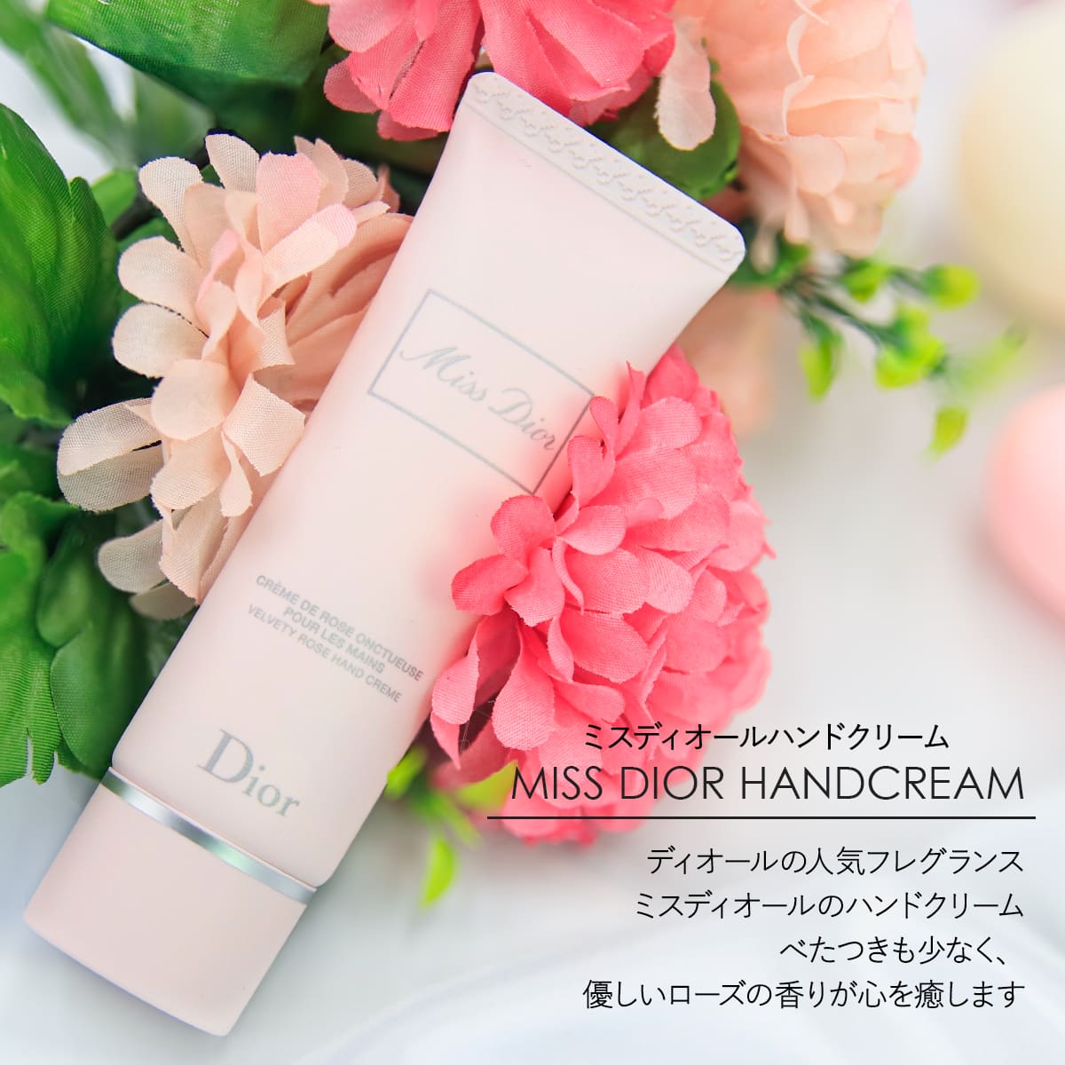 Christian Dior（クリスチャン・ディオール） 【名入れ可】ディオール