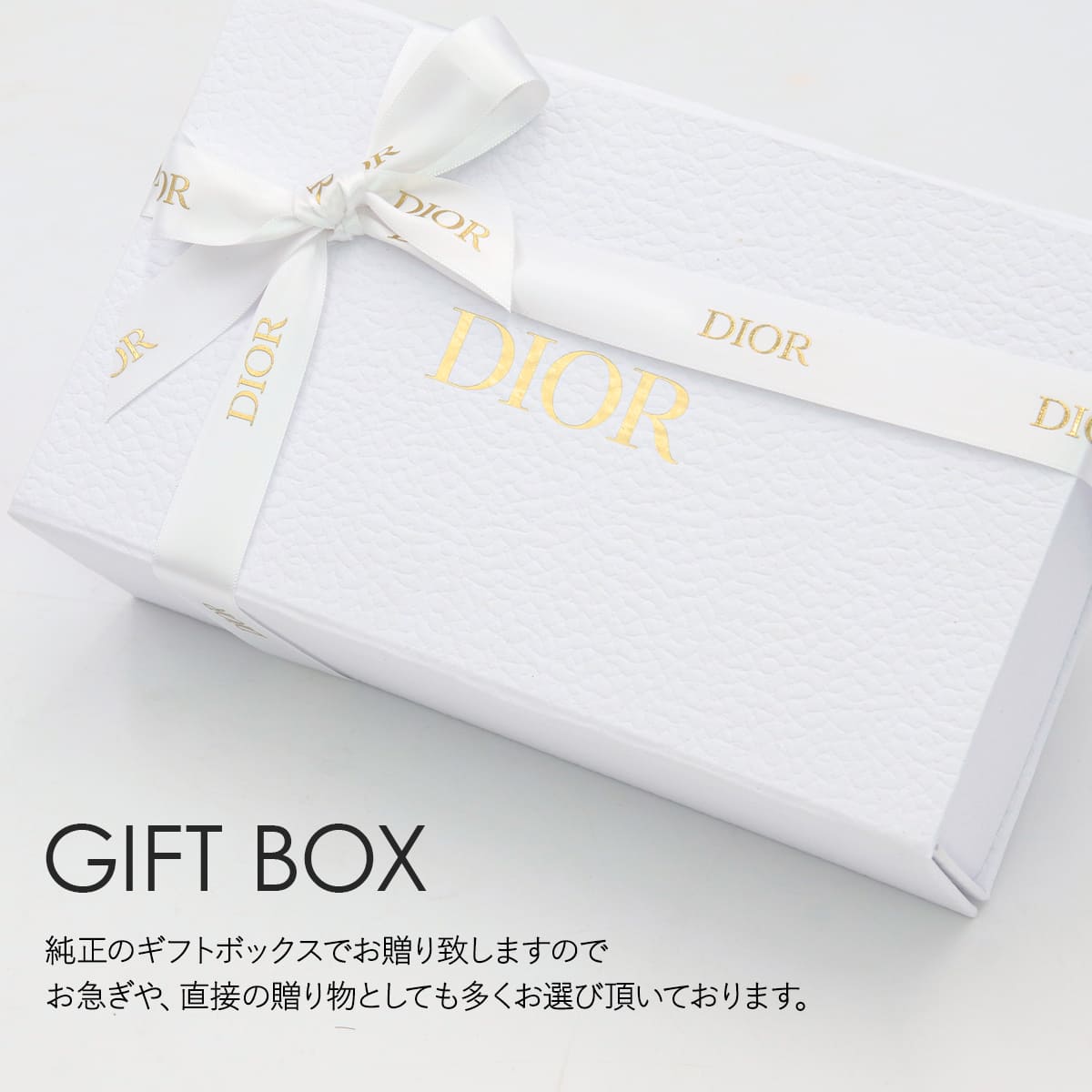 Christian Dior（クリスチャン・ディオール） 【名入れ可】ディオール