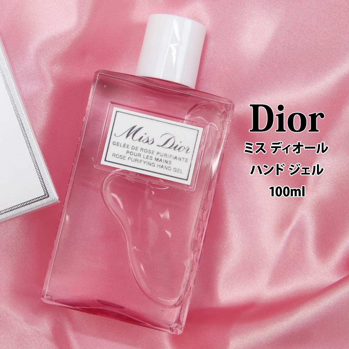 Dior ハンドジェル - その他