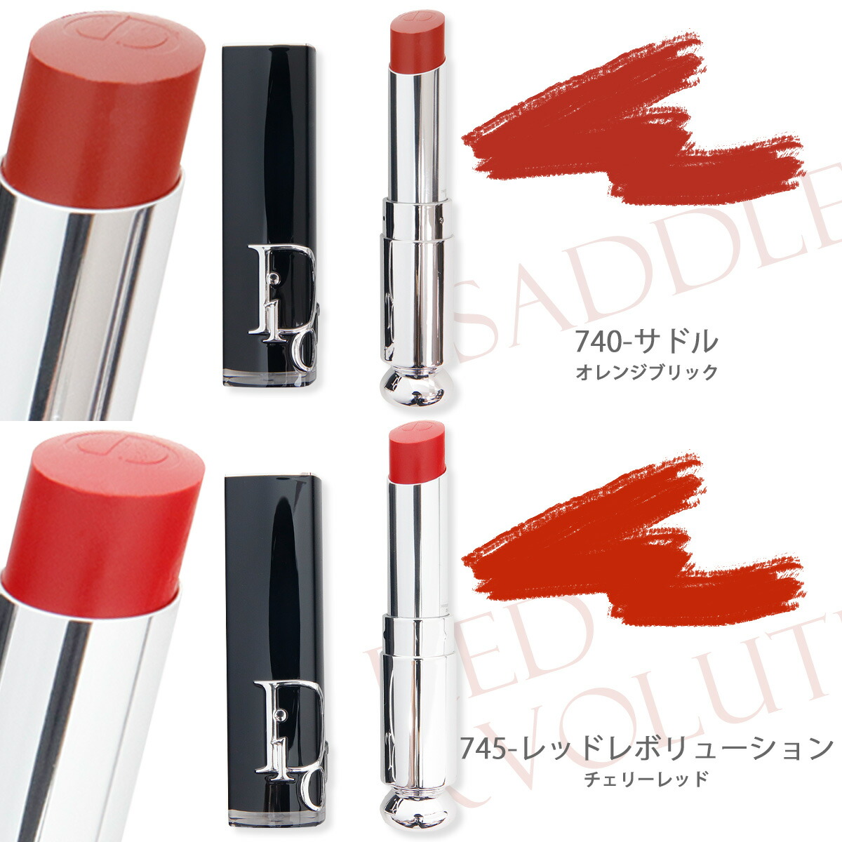 ディオール リップ Dior アディクト リップスティック コスメ 口紅 保湿 ブランド ギフト プレゼント 正規品 新品 通販 2024 プレゼント｜garlandstore｜09