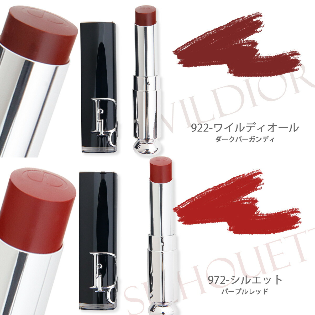 ディオール リップ Dior アディクト リップスティック コスメ 口紅 保湿 ブランド ギフト プレゼント 正規品 新品 通販 2024 プレゼント｜garlandstore｜10