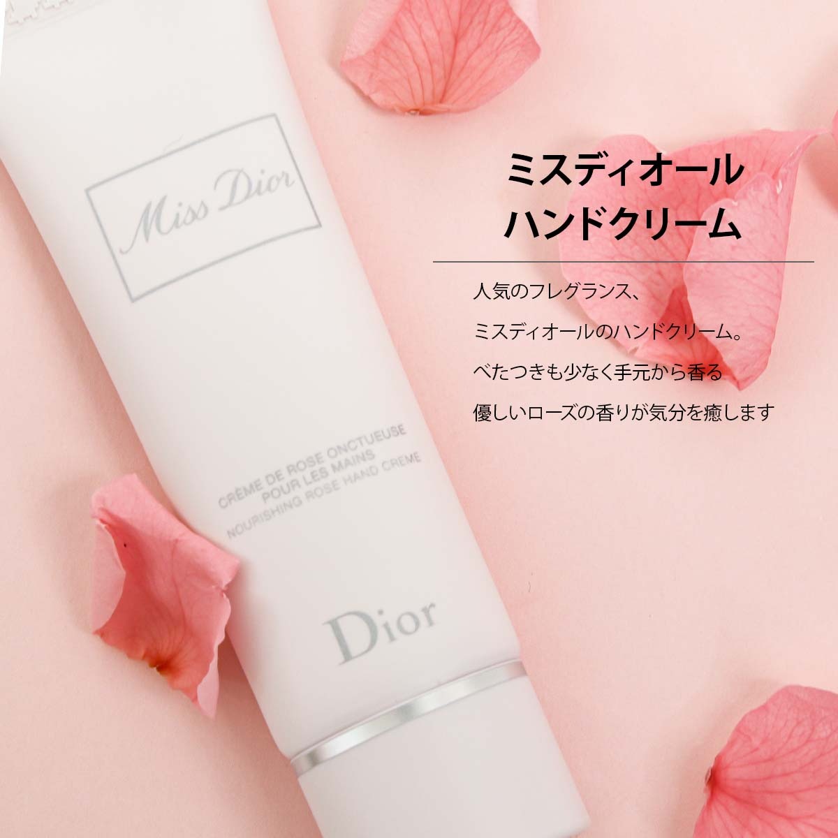 ディオール リップ ハンドクリーム ギフトセット Dior 正規品 