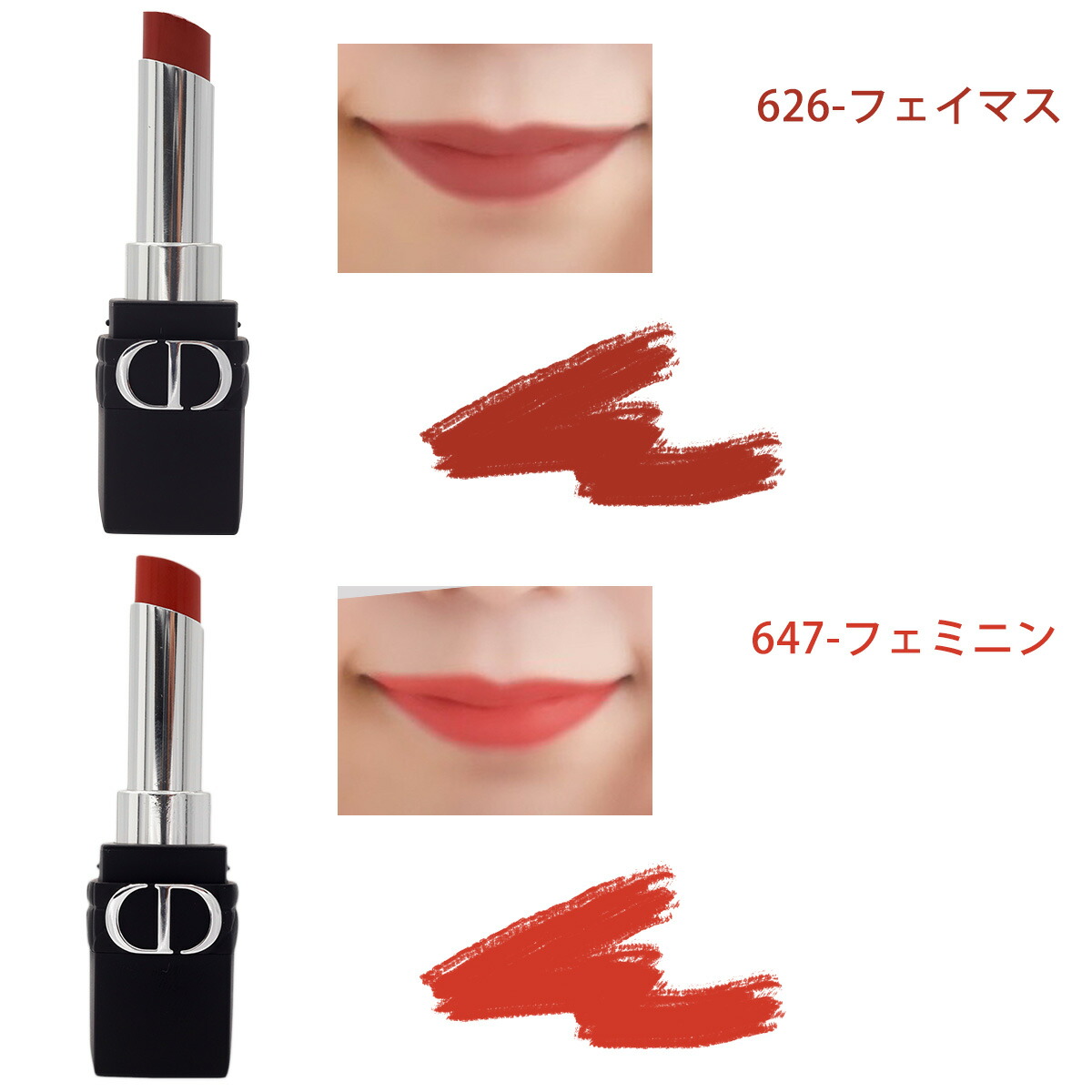 dior リップ ディオール リップ 口紅 ルージュ フォーエヴァー