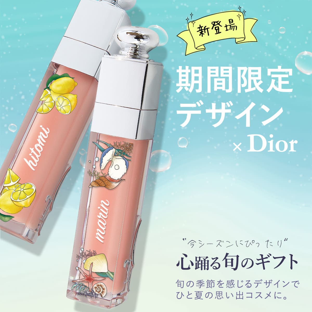 Dior ディオール リップ マキシマイザー アディクト 下地 プライマー