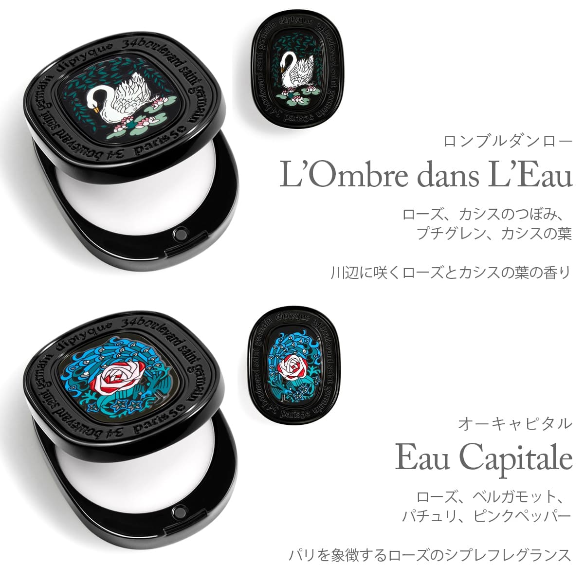 Diptyque ディプティック ソリッドパフューム 練り香水 3g 選べる6種類
