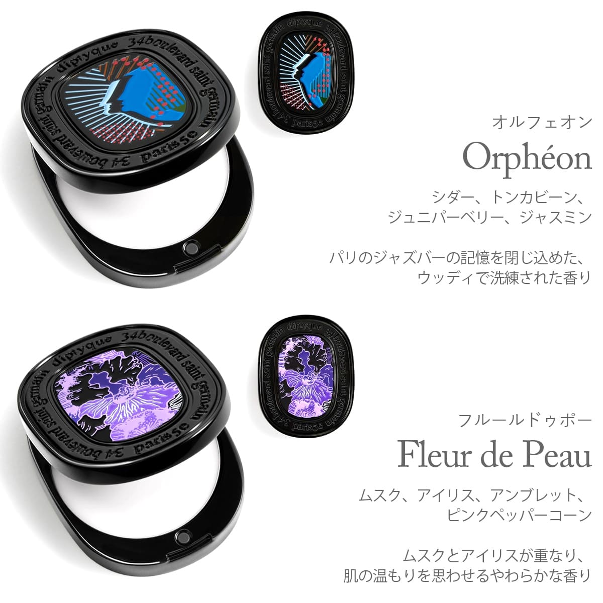 Diptyque ディプティック ソリッドパフューム 練り香水 3g 選べる6種類