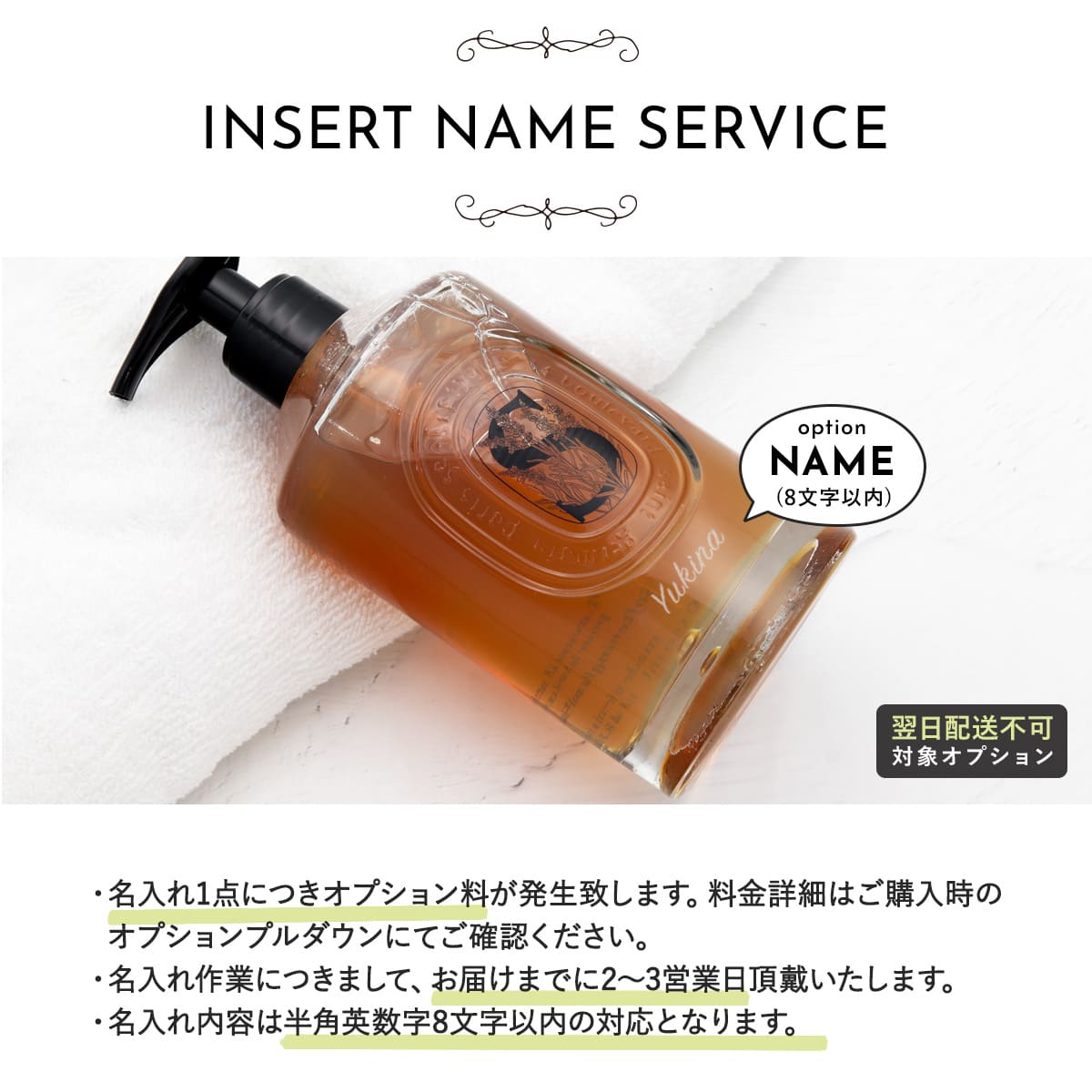 名入れ可 ディプティック Diptyque Paris ハンドウォッシュ 350ml