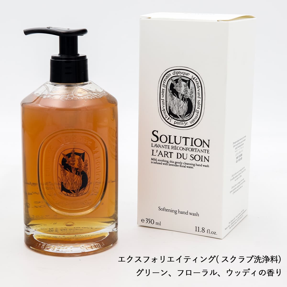 名入れ可 ディプティック Diptyque Paris ハンドウォッシュ 350ml