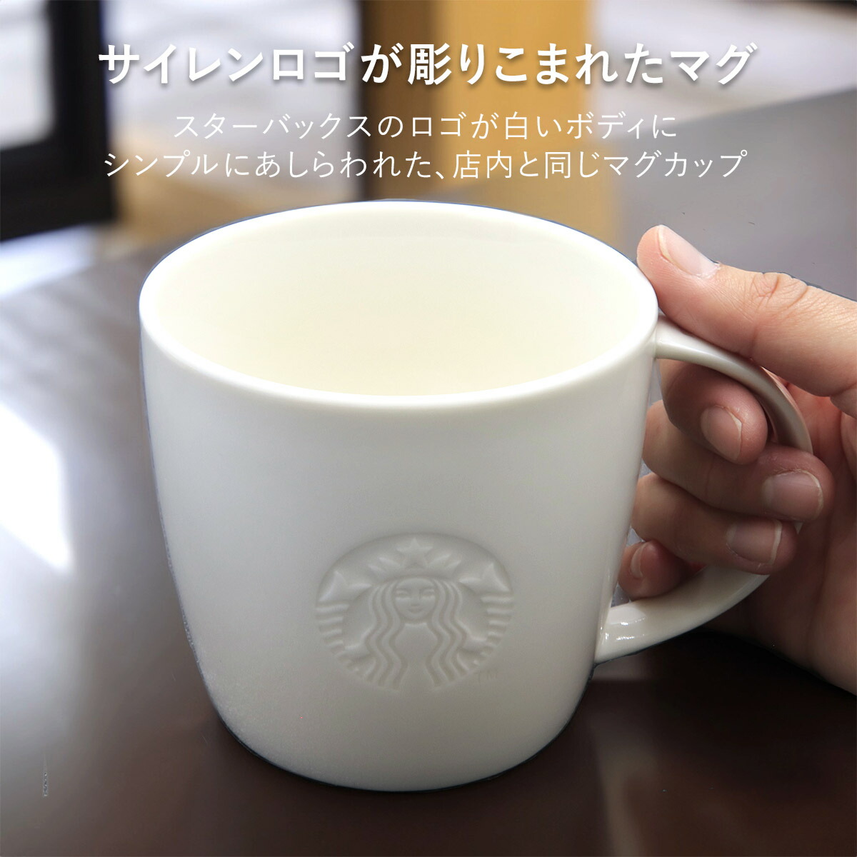 スターバックス（Starbucks Coffee） サイレンロゴ マグカップ 355ml 