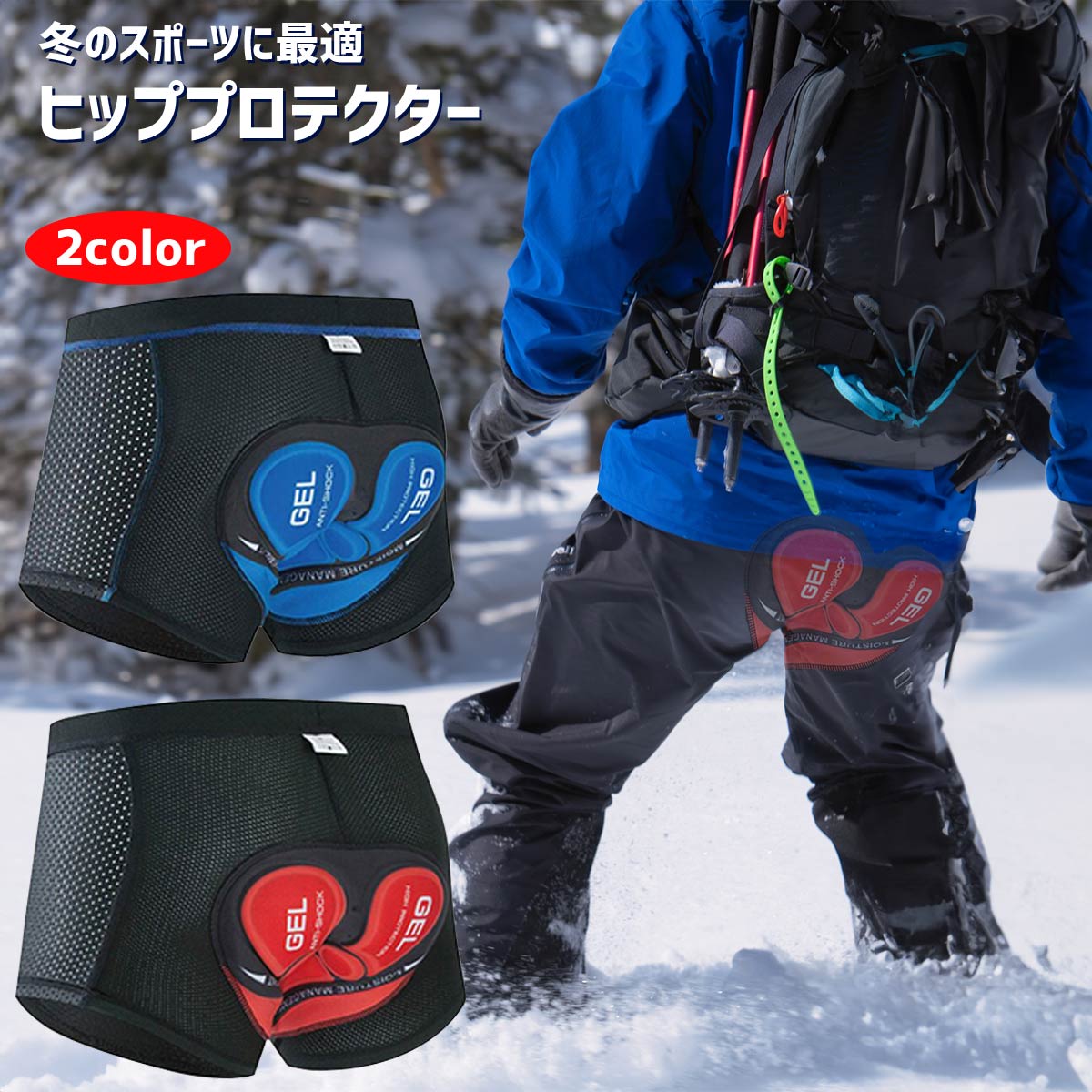 スノーボード ヒッププロテクター ケツパッド ケツパット インライン