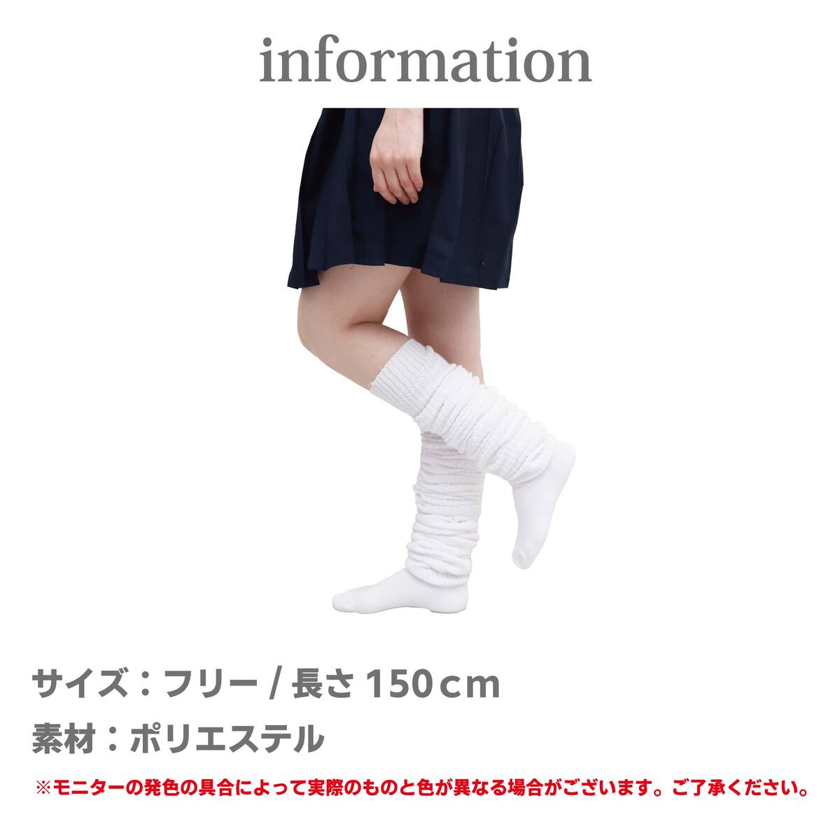 ♥専用 新品 日本製 ルーズソックス 靴下 150cm 抗菌防臭加工 楽天市場】＼スタート6時間限定価格 P10倍／ルーズソックス 白
