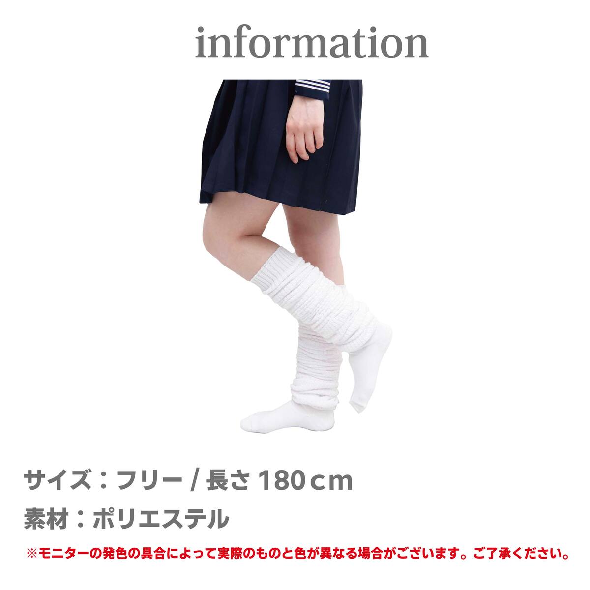 ルーズソックス 靴下 ギャル ルーズ 180cm ソックス ボリューム