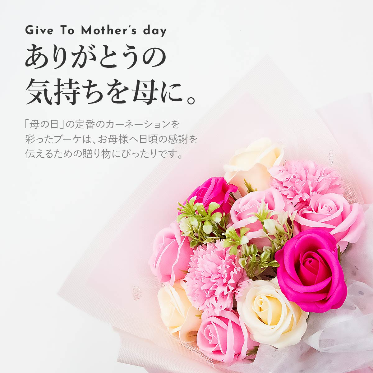 【口コミ高評価】プレゼント 花 ソープフラワー 花束 ブーケ 自立 大きい ギフト カーネーション 花束　お供え　ボックス 退職祝い　 母の日 | Alice flower | 01