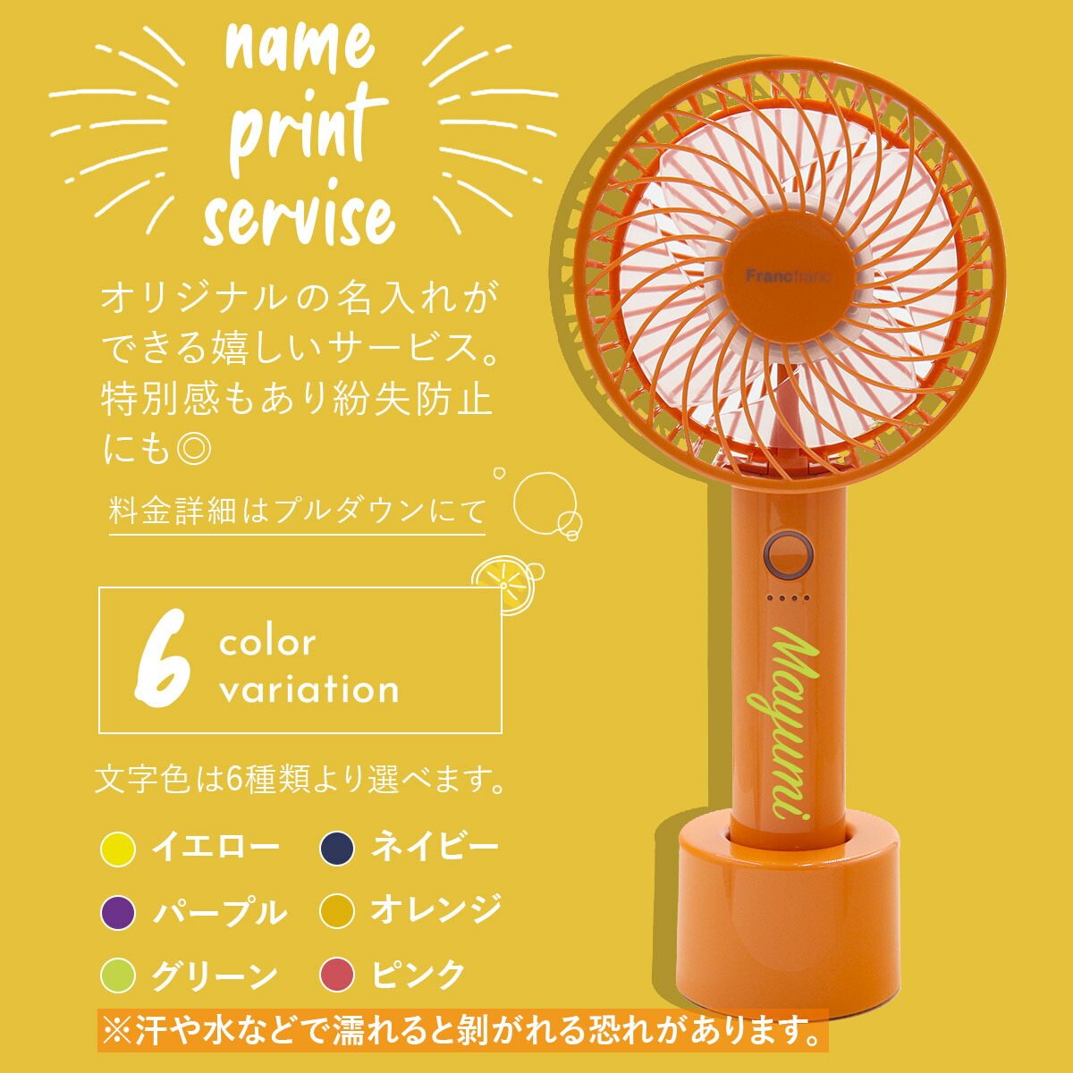 最新版 フランフラン ハンディファン francfranc ミニ扇風機