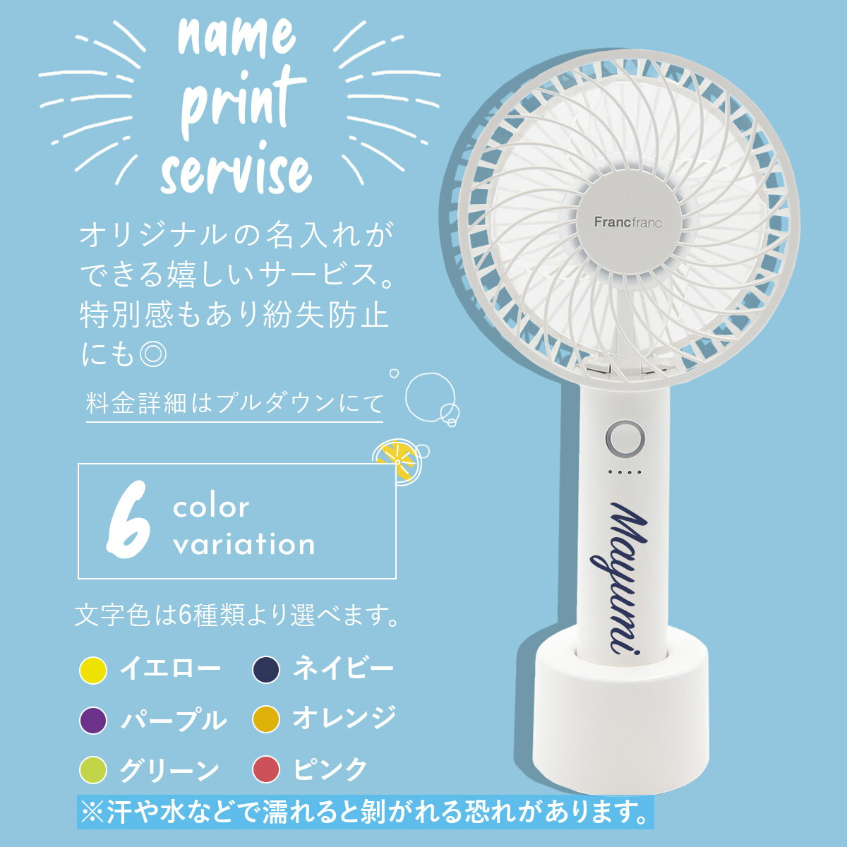 2024年版 フランフラン ハンディファン Francfranc FRAIS HANDY FAN
