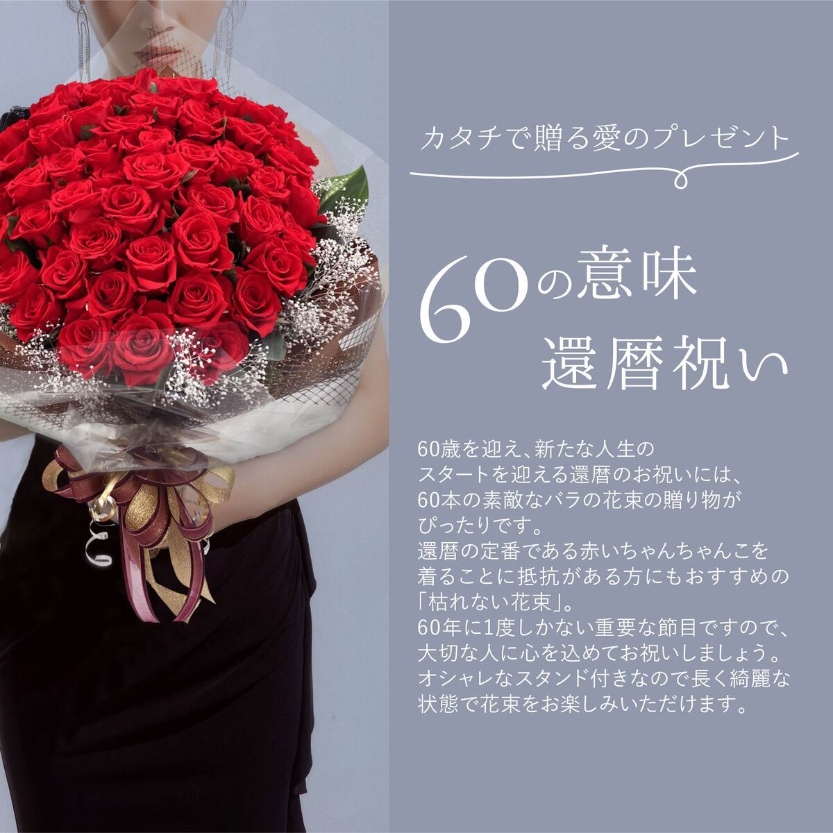 花束 プレゼント バラ 60本 プリザーブドフラワー ギフト ローズブーケ