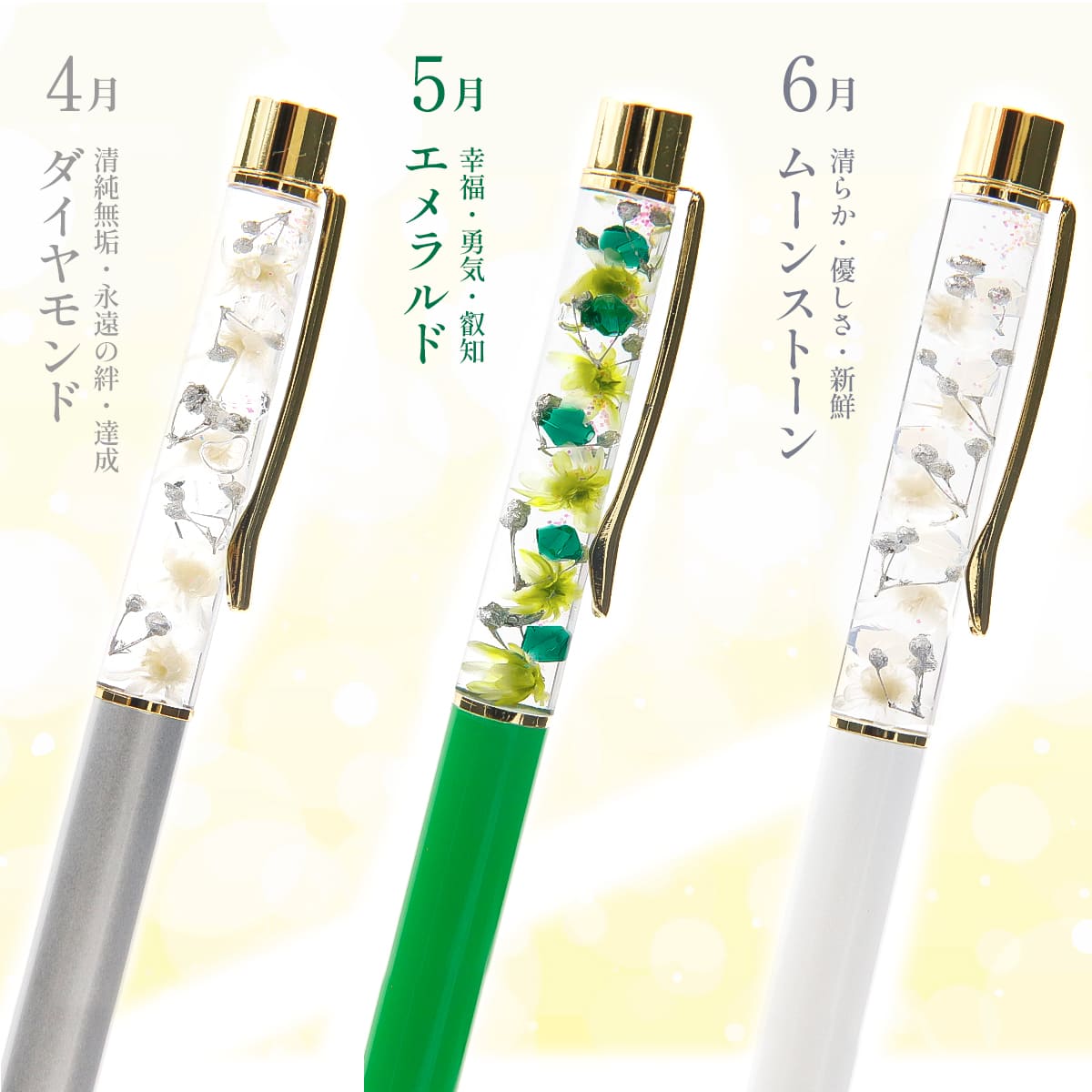 ハーバリウム ボールペン 花 誕生日 誕生石の日 プレゼント