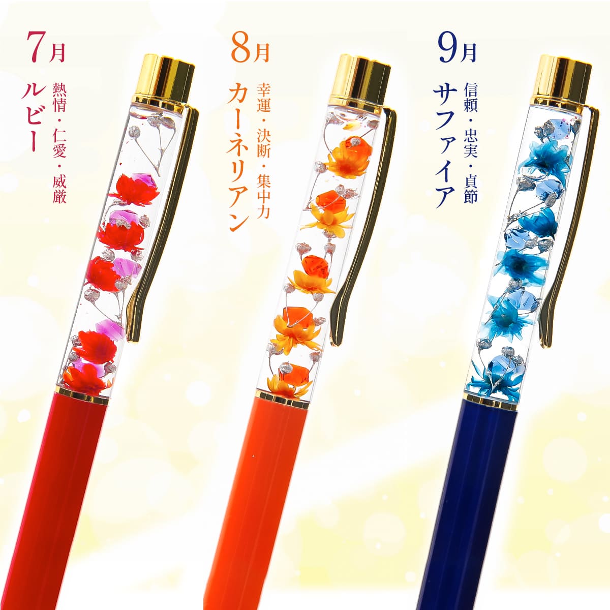 ハーバリウム ボールペン 花 誕生日 誕生石の日 プレゼント