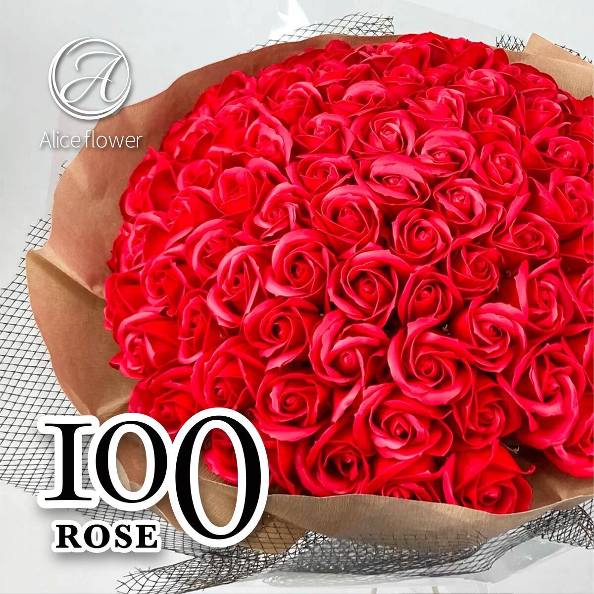 ソープフラワー薔薇 ひろし様　50本ラメ付き ソープフラワー ローズヘッド50輪（同色50輪） | 花材通販 花プラス