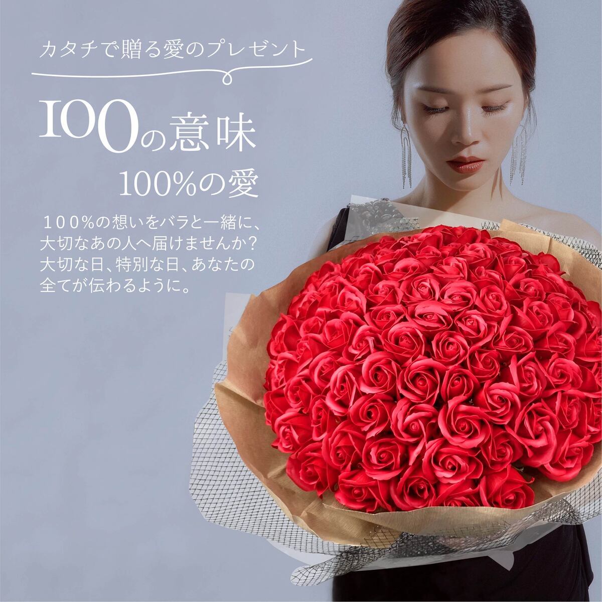 ソープフラワー バラ 花束 100本 そのまま飾れる 薔薇 誕生日 送料無料 プロポーズ 花束プレゼント おしゃれ 結婚記念日 成人式 古希 卒業式 ギフト メッセージ 本数 100 ソープフラワーギフト 赤 アレンジメント お見舞い お供え 開店祝い 花 スタンド ブランド