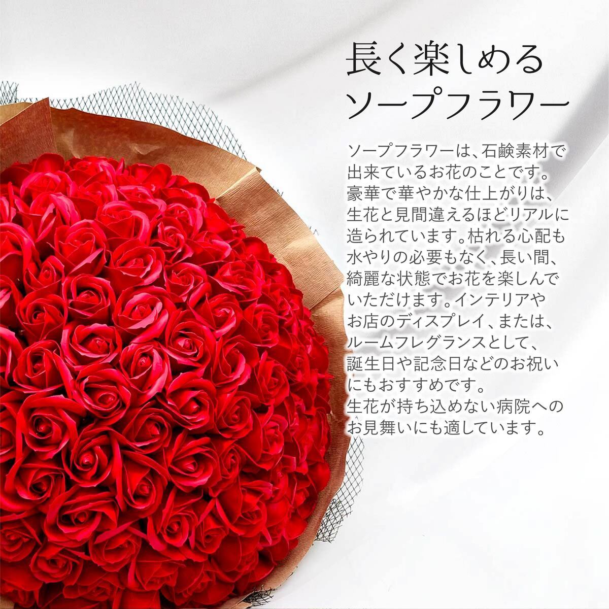 ソープフラワー バラ 花束 100本 そのまま飾れる 薔薇 誕生日 送料無料 プロポーズ 花束プレゼント おしゃれ 結婚記念日 成人式 古希 卒業式 ギフト メッセージ 本数 100 ソープフラワーギフト 赤 アレンジメント お見舞い お供え 開店祝い 花 スタンド ブランド
