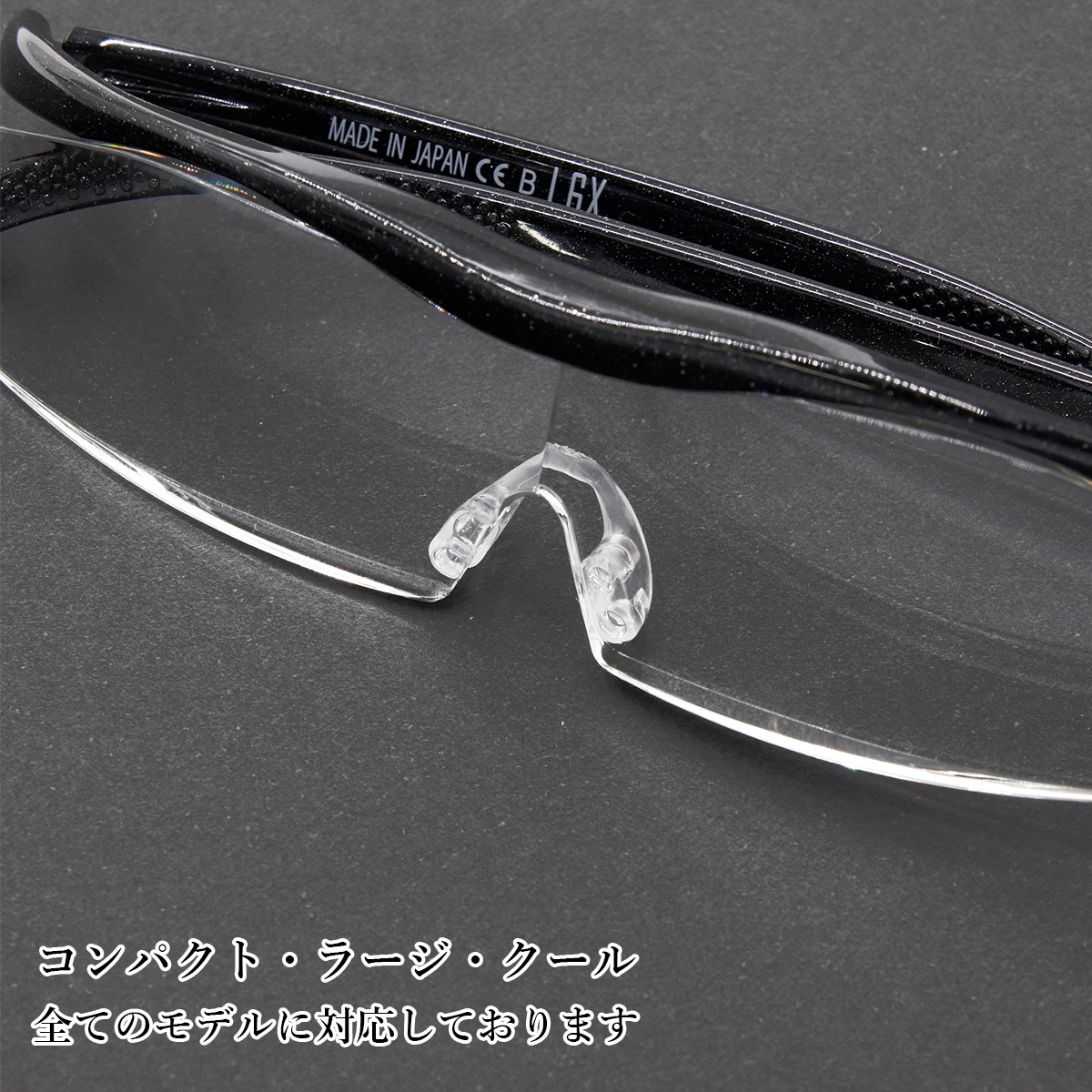 ハズキルーペ 互換 鼻パッド 4個入 ラージ/コンパクト/クール対応 交換