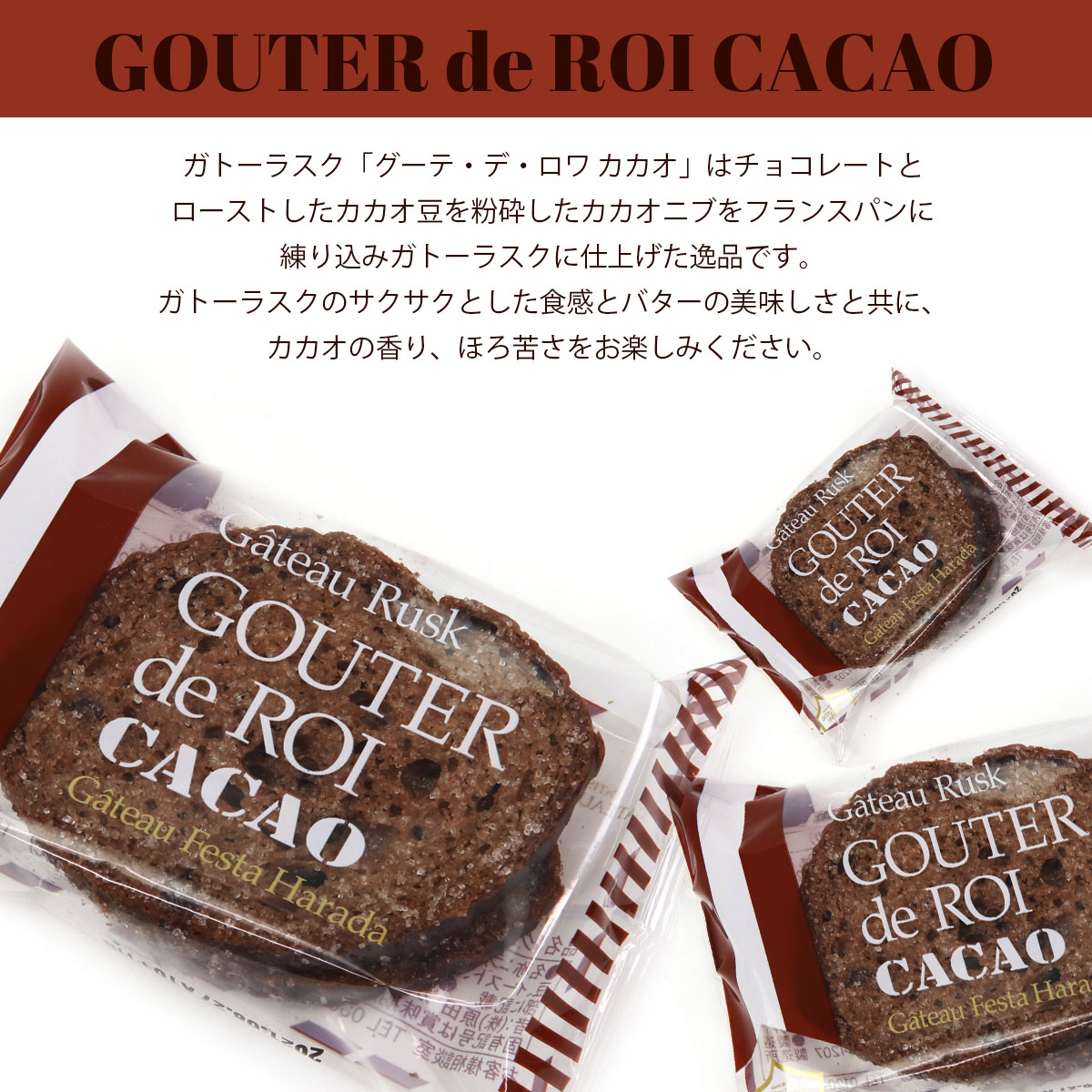 ガトーフェスタ・ハラダ（GATEAU FESTA HARADA） 【 熨斗 無料 】お