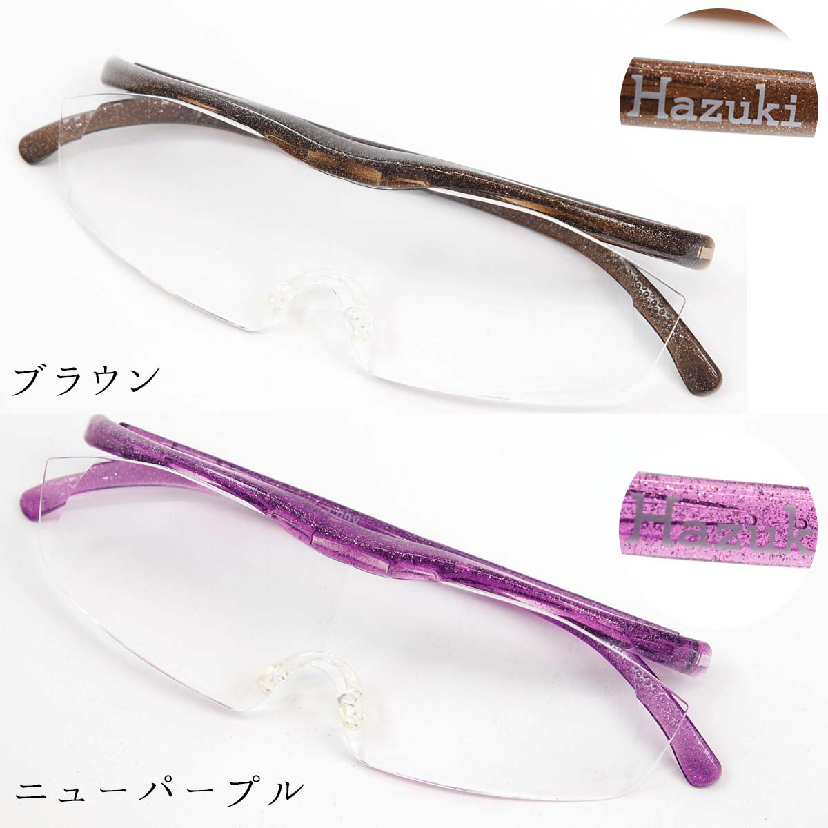 ハズキルーペのおすすめ人気商品一覧 通販 - Yahoo!ショッピング