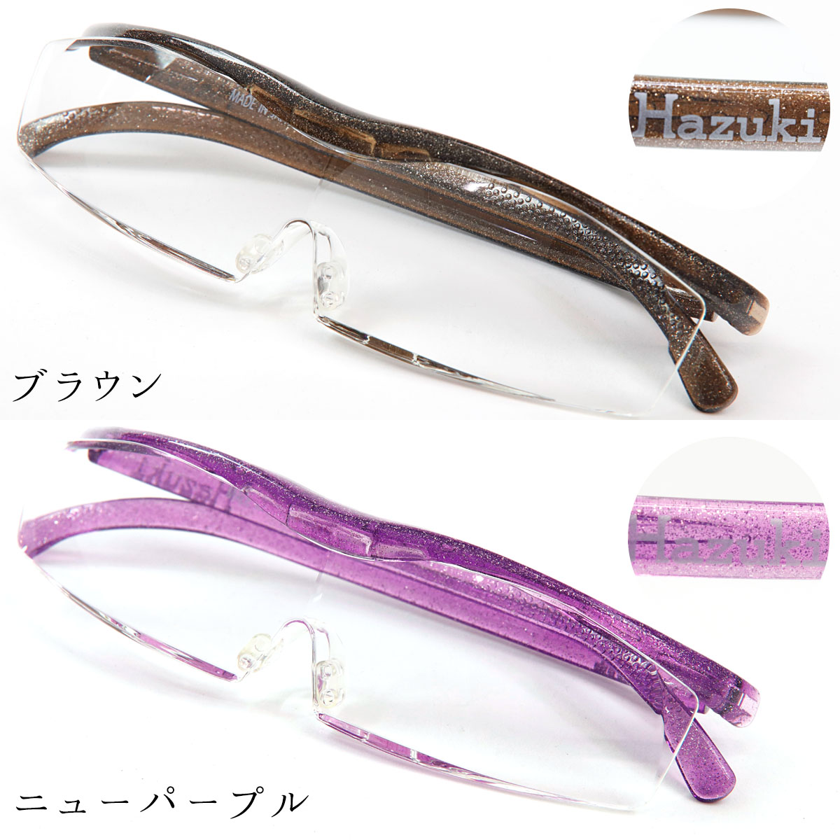 Hazuki 名入れ 刻印 ハズキルーペ コンパクト クリアレンズ