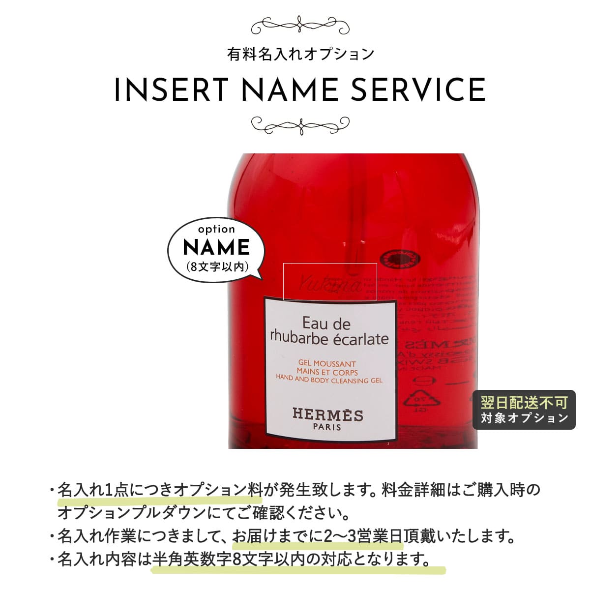 エルメス フェイスタオル＋ハンド＆ボディジェル＋ハンドジェル　お得3点セット エルメス Hermes ハンド＆ボディ クレンジングジェル 300ml エルメス