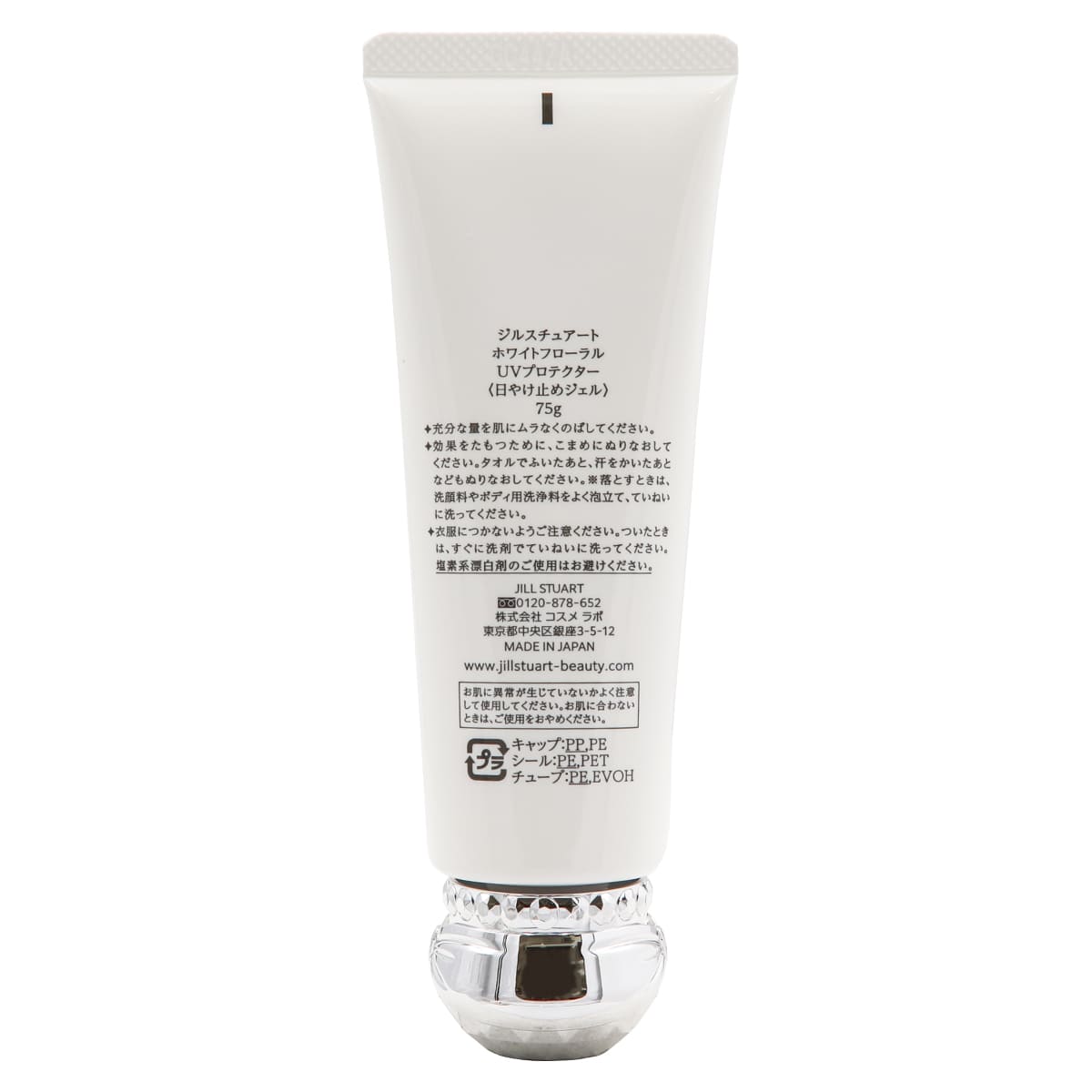 JILL STUART ジルスチュアート 日焼...の詳細画像2