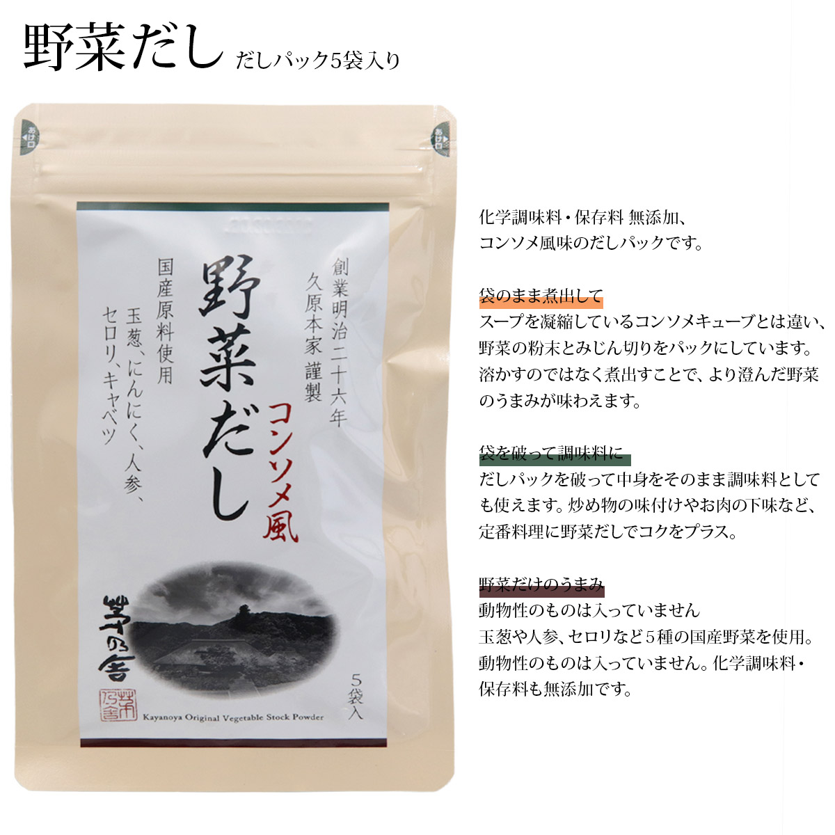 茅乃舎だし ギフト 贈答 茅乃舎 ギフトセット 久原本家 詰め合わせ