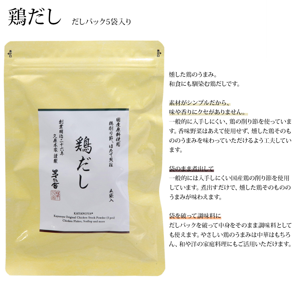 茅乃舎だし ギフト 贈答 茅乃舎 ギフトセット 久原本家 詰め合わせ