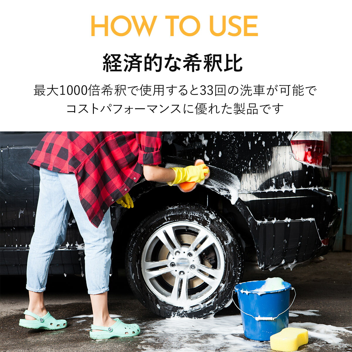 ラボコスメティカ（洗車用品）｜自動車 | 車、バイク、自転車 の