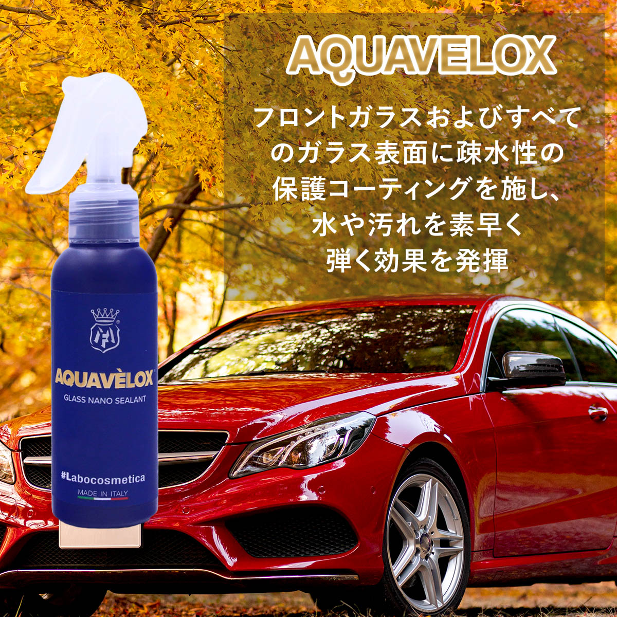 【ゲーリー】ラボコスメティカアクアヴェロックス & Black Resin アクアヴェロックス 100ml - #ラボコスメティカ
