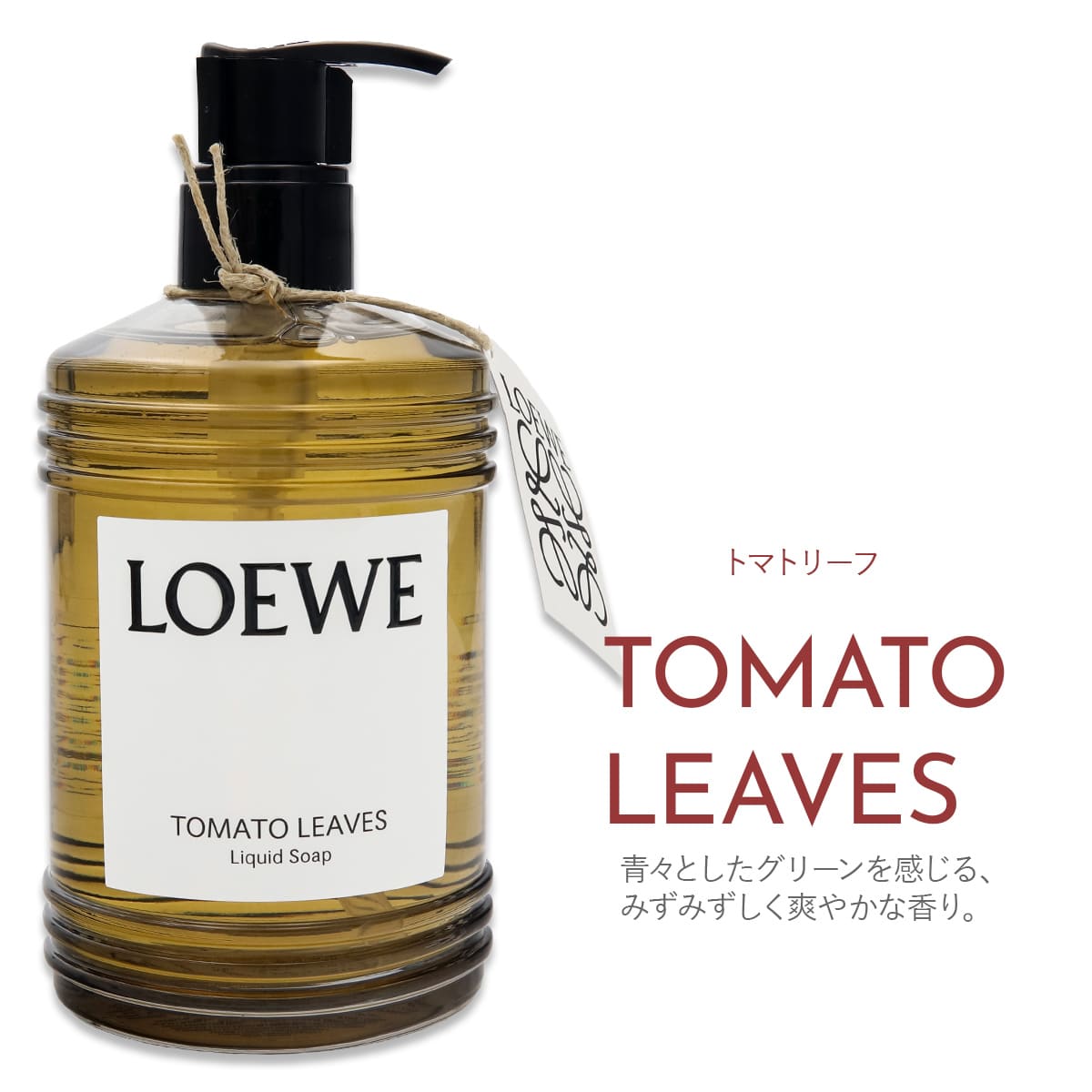 名入れ可 ロエベ LOEWE リキッドソープ ハンドソープ 360ml オレガノ