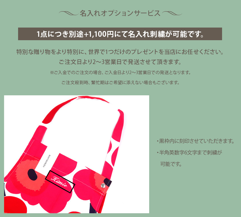 マリメッコ marimekko レディース エプロン ウニッコ柄 064161