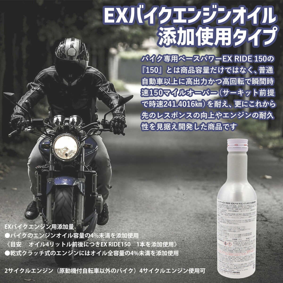 バイクワールド（バイク用オイル、ケミカル）｜バイク | 車