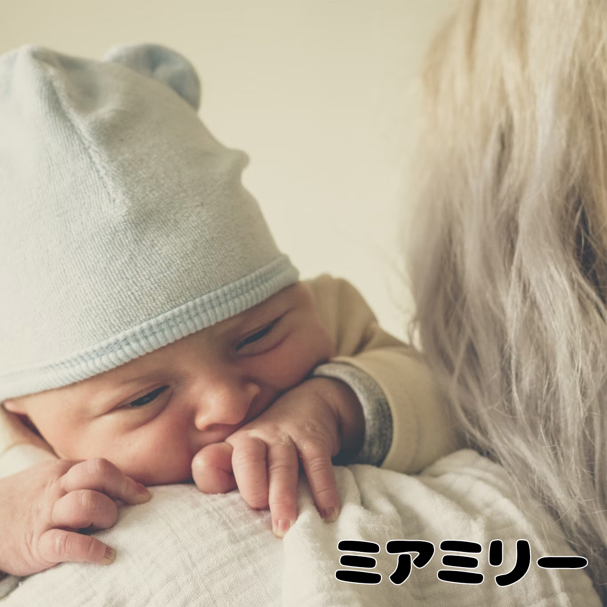 ミアミリー 抱っこ紐 新生児 出産祝い 男の子 女の子 Miamily ベビーキャリア ヒップスタープラス 抱っこ紐 新生児 Hipster Plus HIPP1325 出産祝い 男の子 女の子 0歳 ギフト プレゼント 通販 