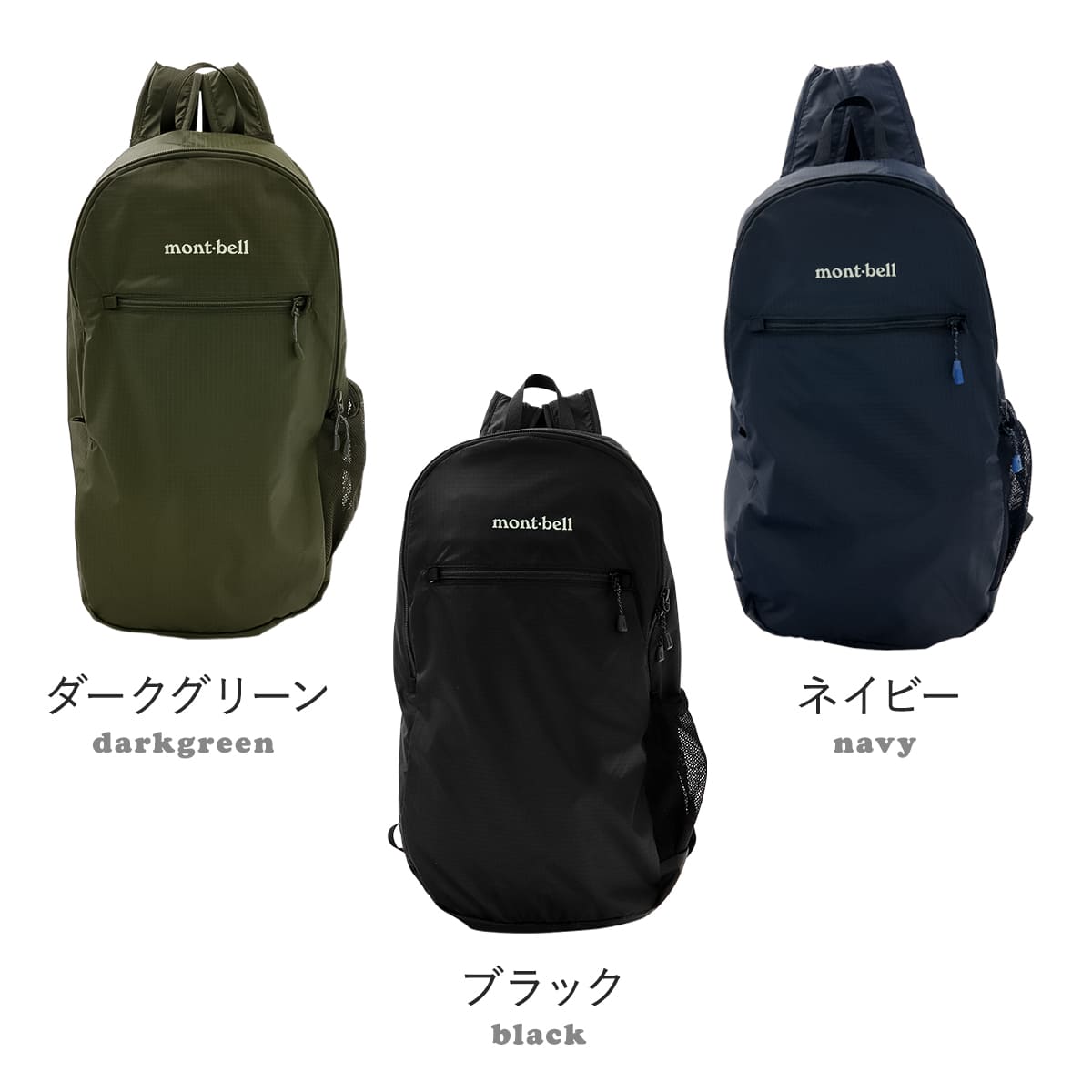 【新品】montbell ポケッタブル ライトパック 18 ポケッタブル ライトパック 18 | Montbell Europe
