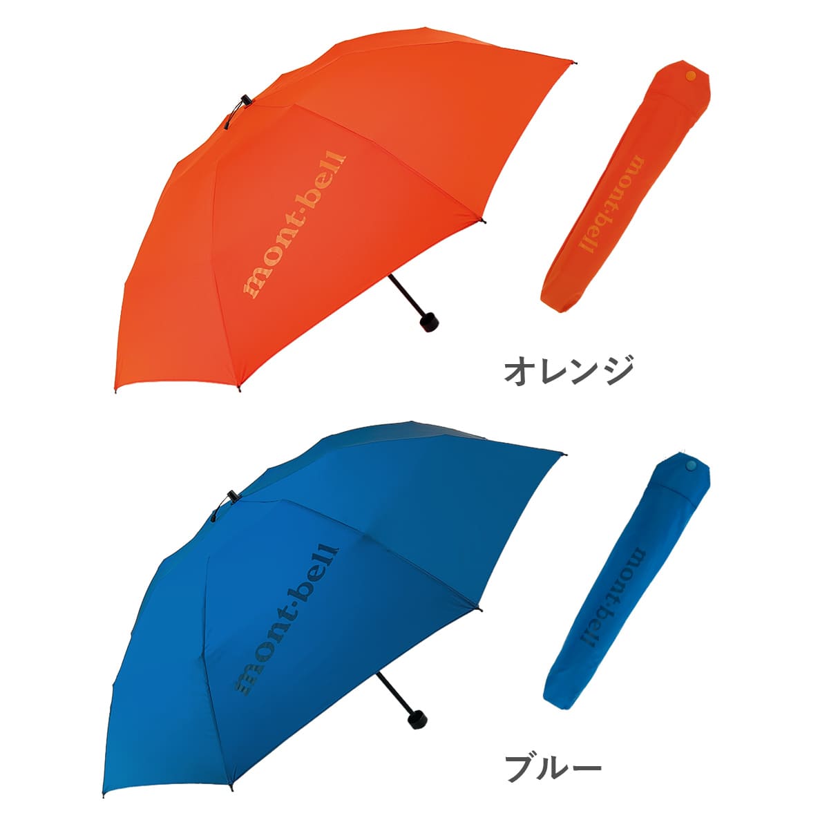 モンベル 折りたたみ傘 mont-bell ロングテイル トレッキング
