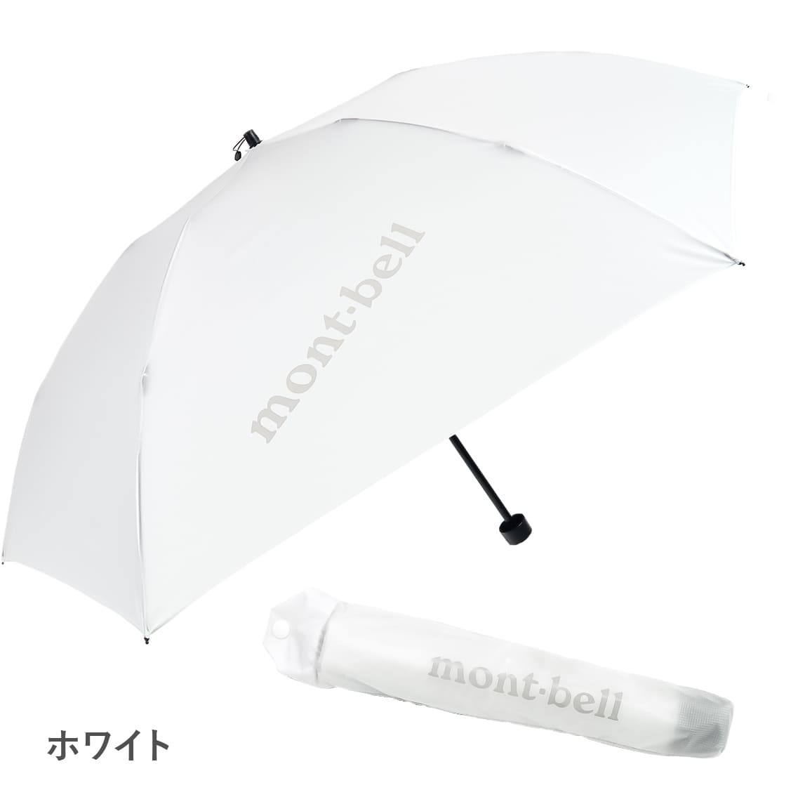 モンベル mont-bell トラベル サンブロックアンブレラ 55
