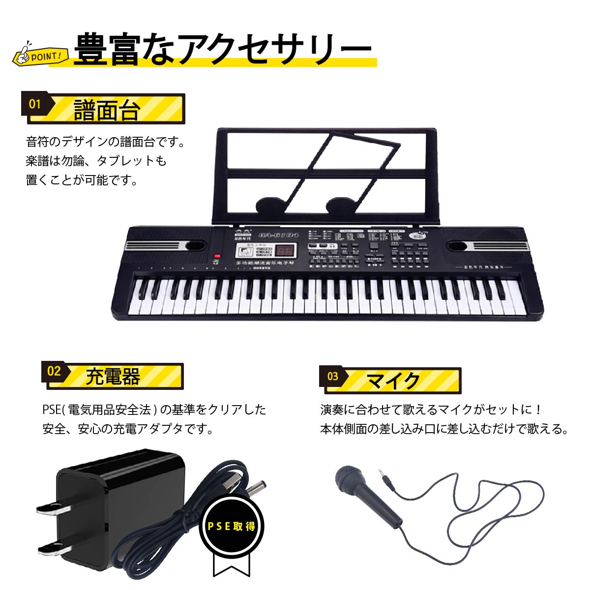 61鍵 黒い電子ピアノ 譜面台付き キーボード 61鍵盤 ミニマイク付き 録音 電子キーボード 電子ピアノ