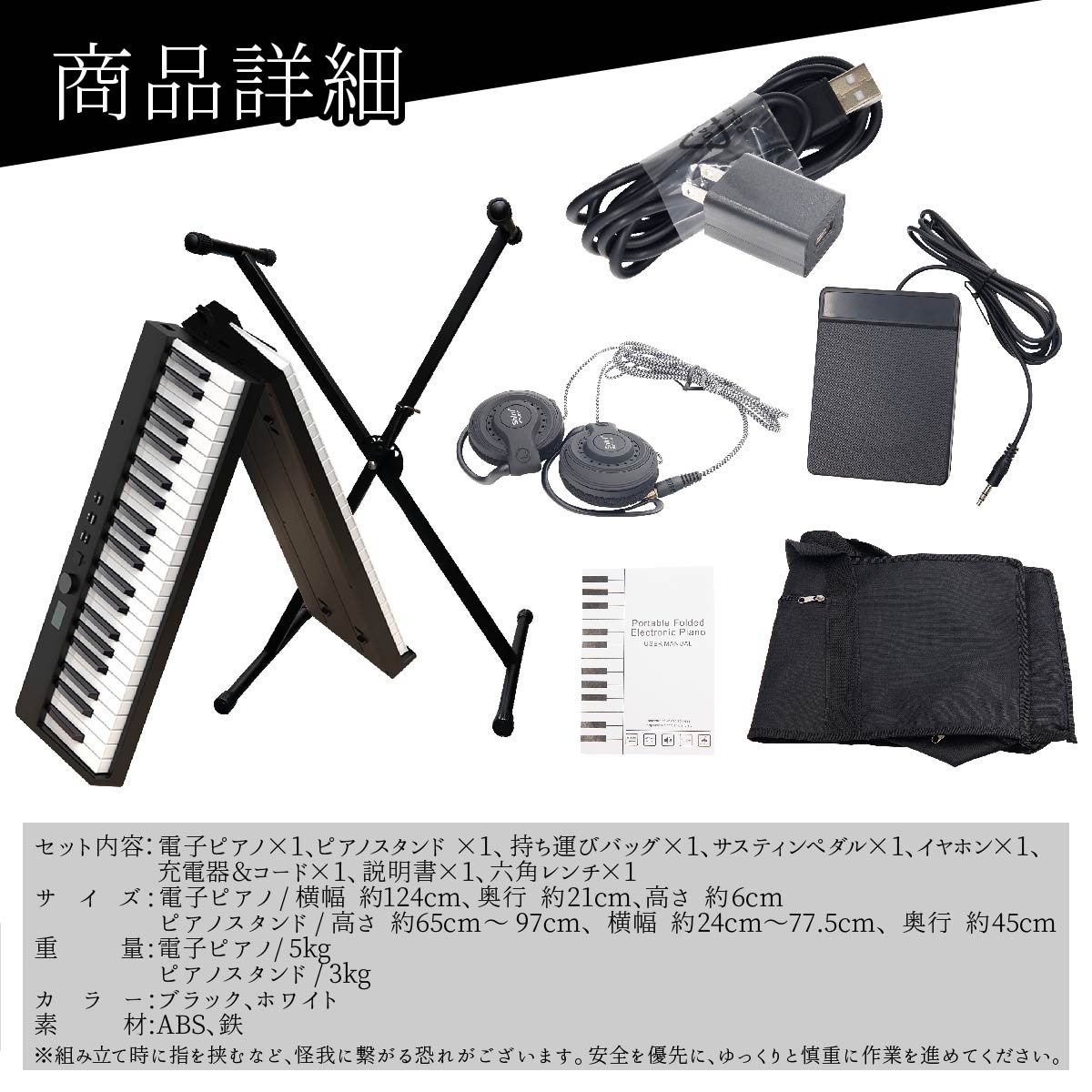 ピアノ88鍵キーボード折りたたみ電子ピアノ初心者コードレス携帯スリム楽器 練習 電子ピアノ 88鍵盤 折りたたみ スタンドセット スリムボディ 充電可能