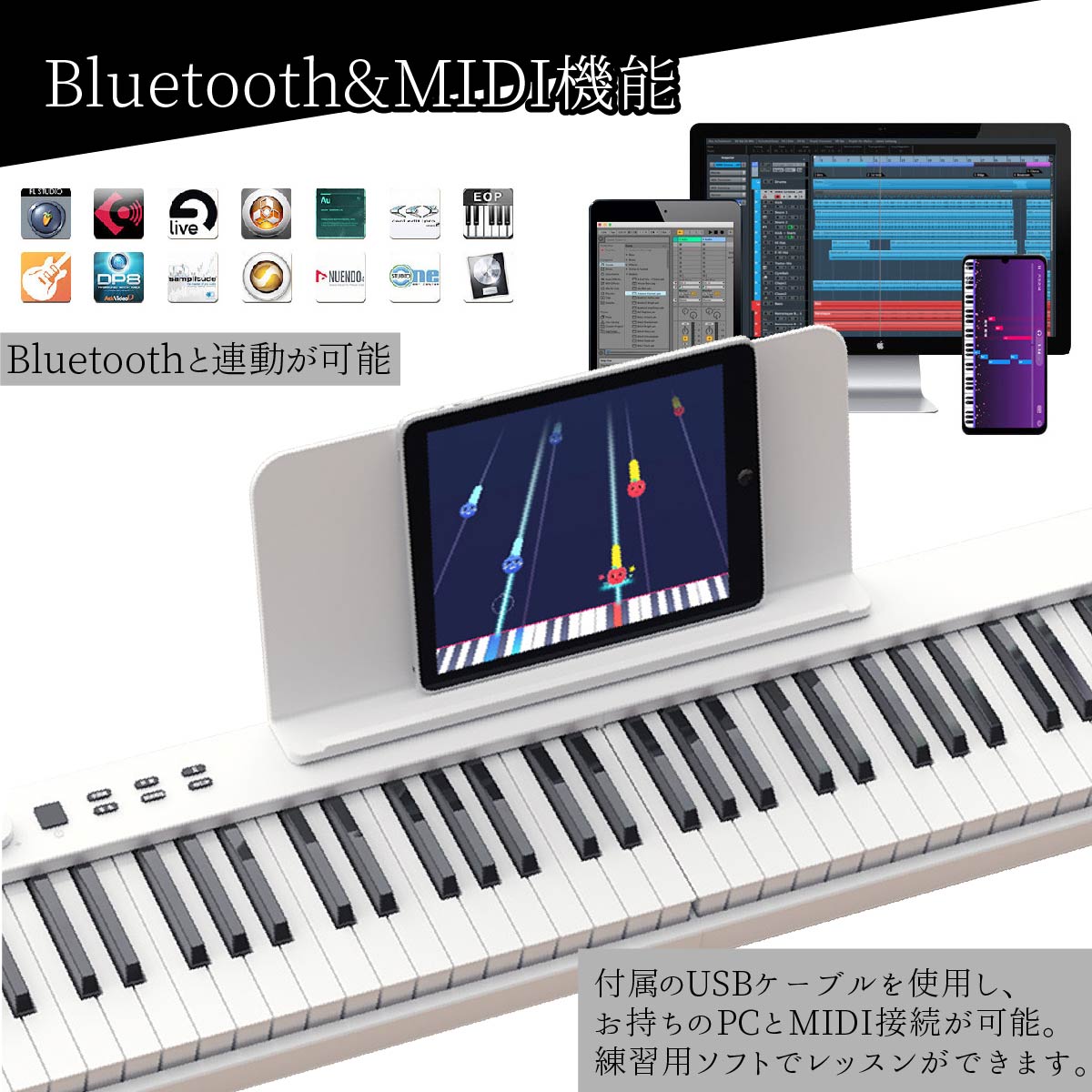 電子ピアノ 88鍵盤 折りたたみ スタンド付き タッチレスポンス鍵盤 キーボード 電子ピアノ 88鍵盤 折りたたみ スタンドセット スリムボディ 充電可能