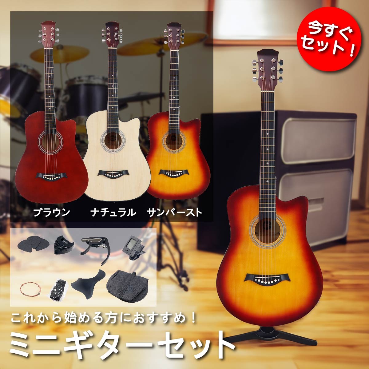 色々セット付き アコースティックギター アコースティックギターセット ギターセット 初心者 16点セット 38