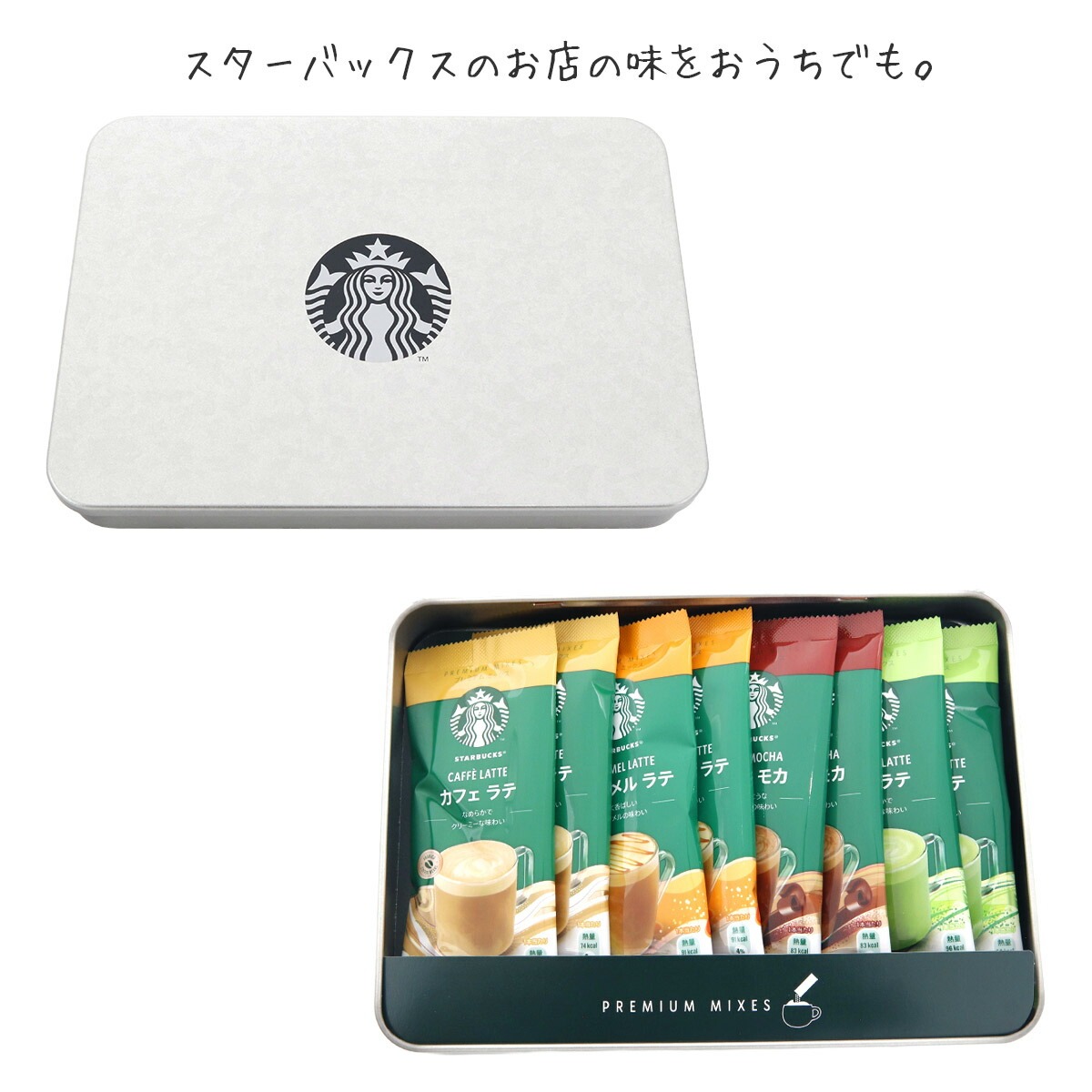 専用出品スターバックス コーヒー スタバ ギフト SBP-20B スティックコーヒー スティック 粉