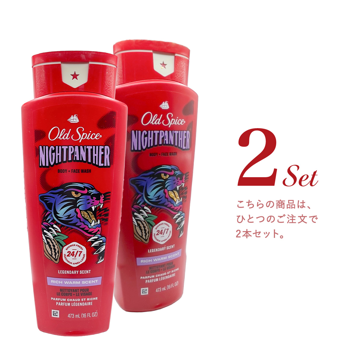 OLD SPICE オールドスパイス ボディウォッシュ ○2本セット