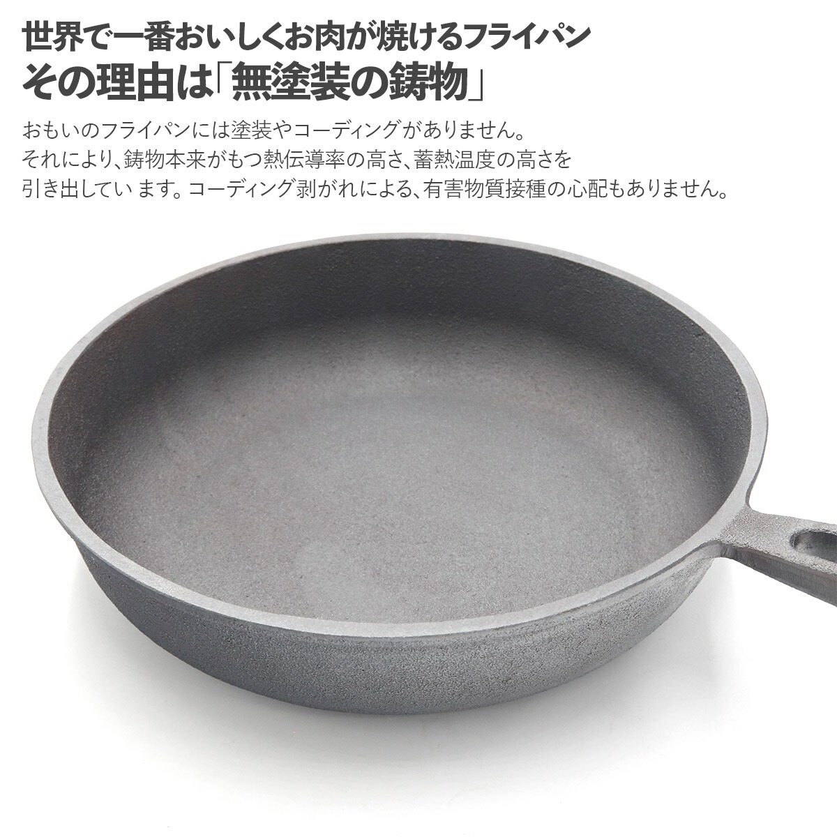 おもいのフライパン20cm 重い鋳物 重いフライパン omoino 鉄 ih IH