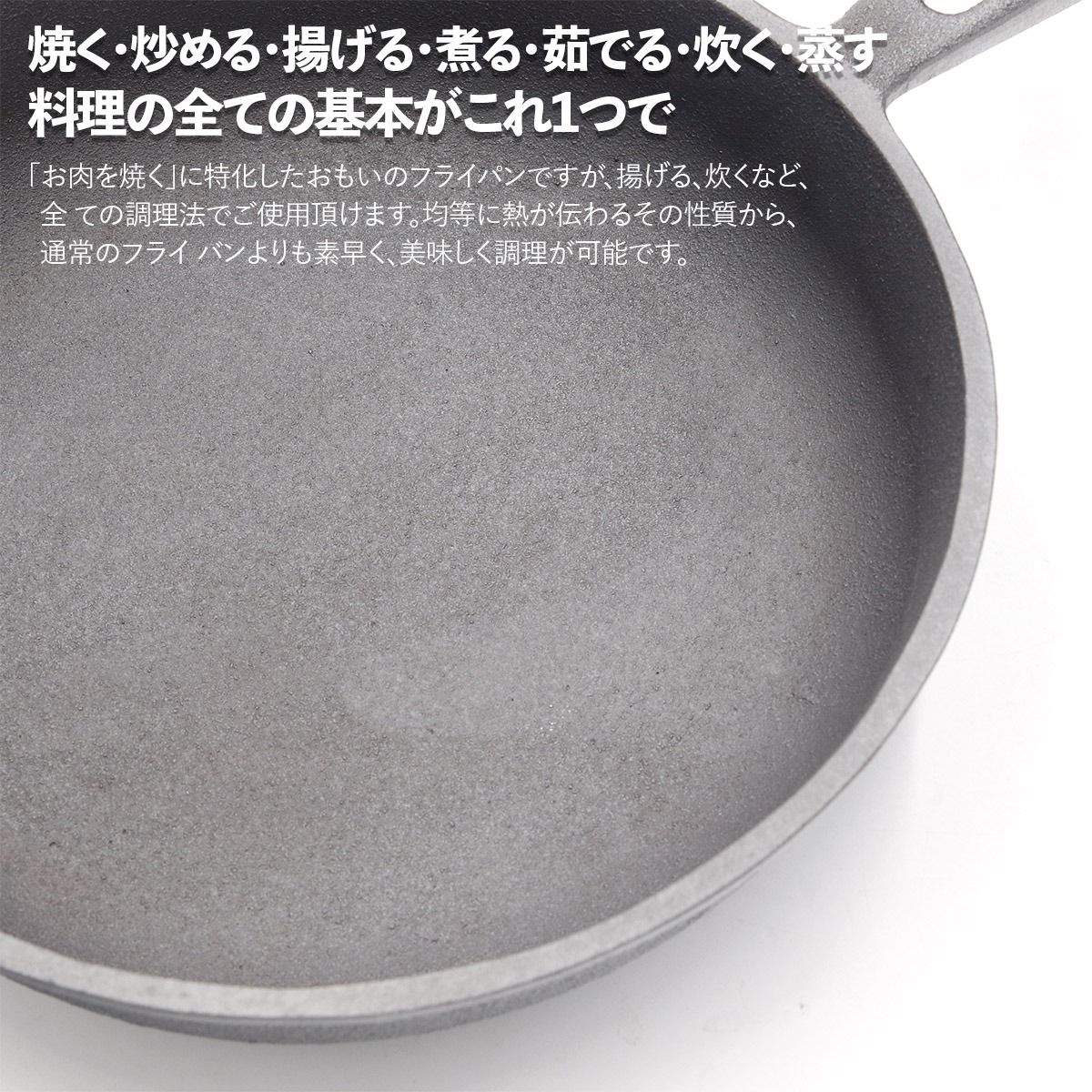 おもいのフライパン20cm 重い鋳物 重いフライパン omoino 鉄 ih IH